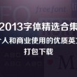 图库下载安装2016